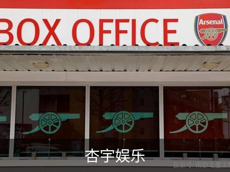 杏宇娱乐概况